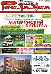 №4 (620) 01.02.2019